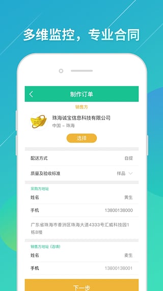 诚宝app