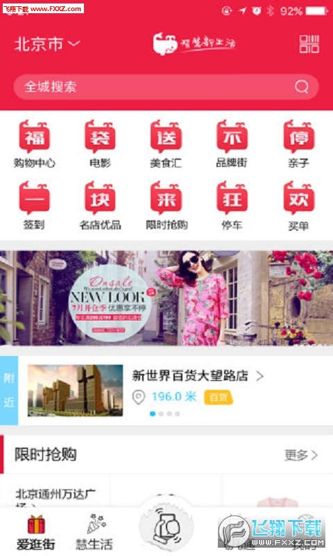 飞凡支付app