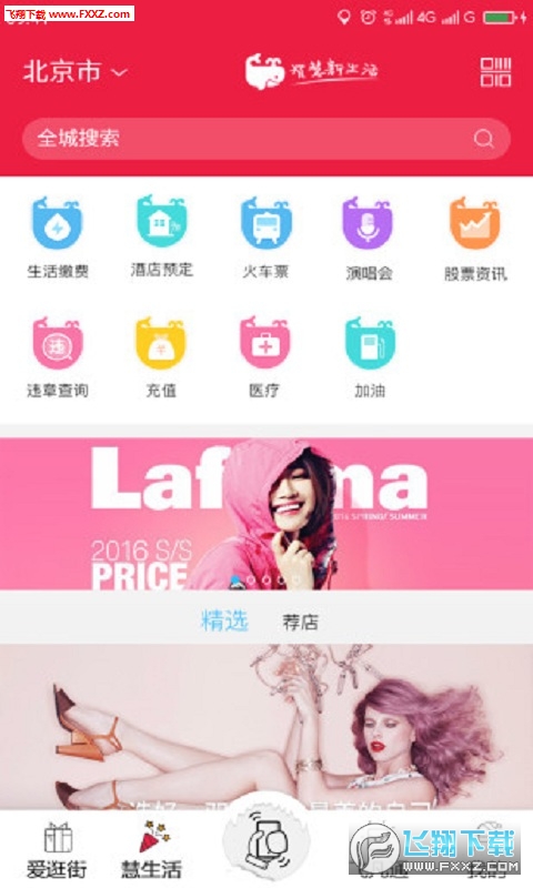 飞凡支付app