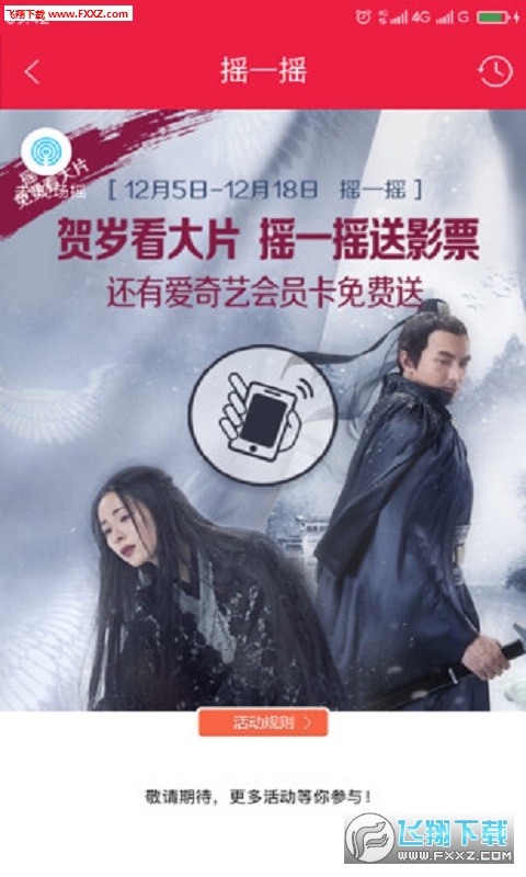 飞凡支付app