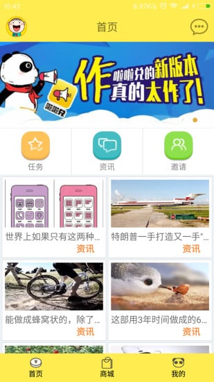 啦啦兑app最新版
