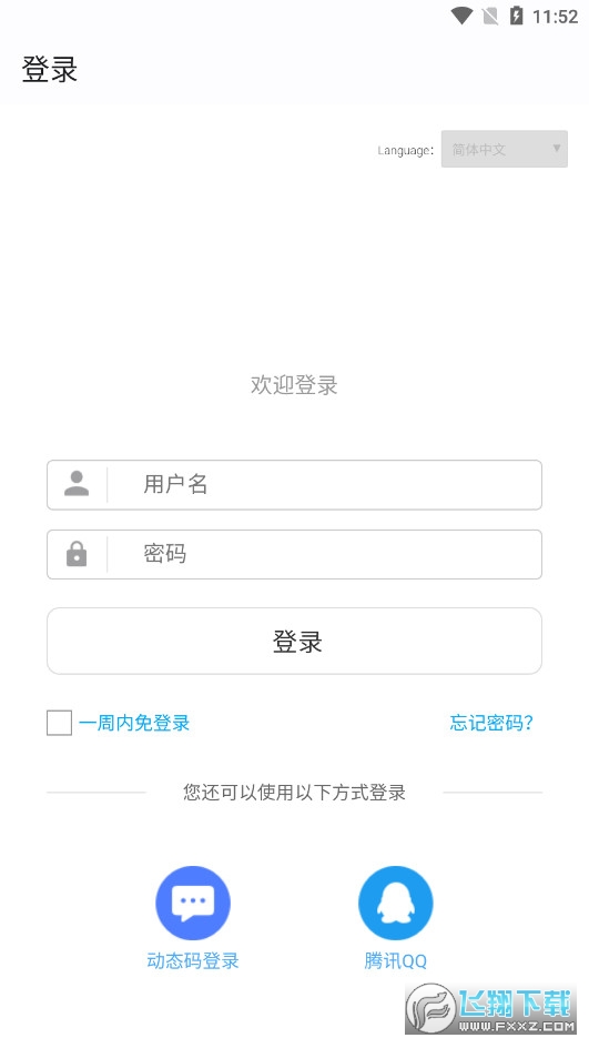 CUMTB助手手机版下载最新版