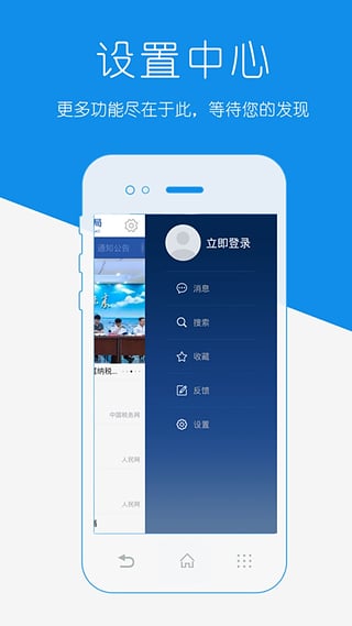 辽宁地税app