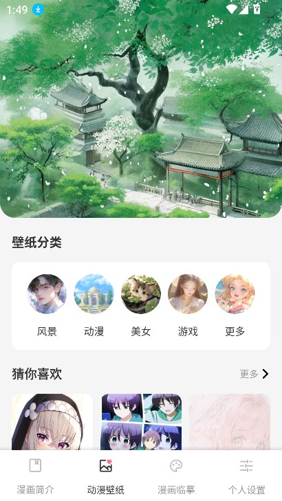 CCP二次元平台最新版
