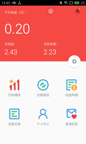 招财锁安卓版