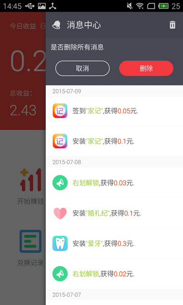 招财锁安卓版