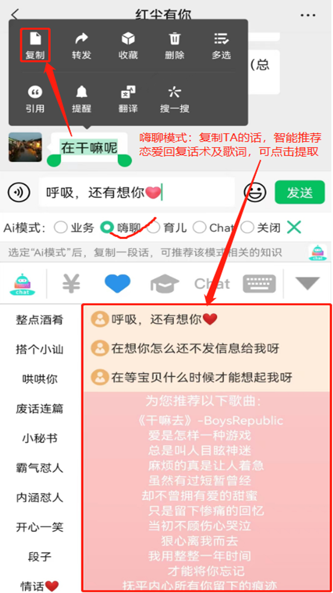 chat智聊输入法2025最新版本