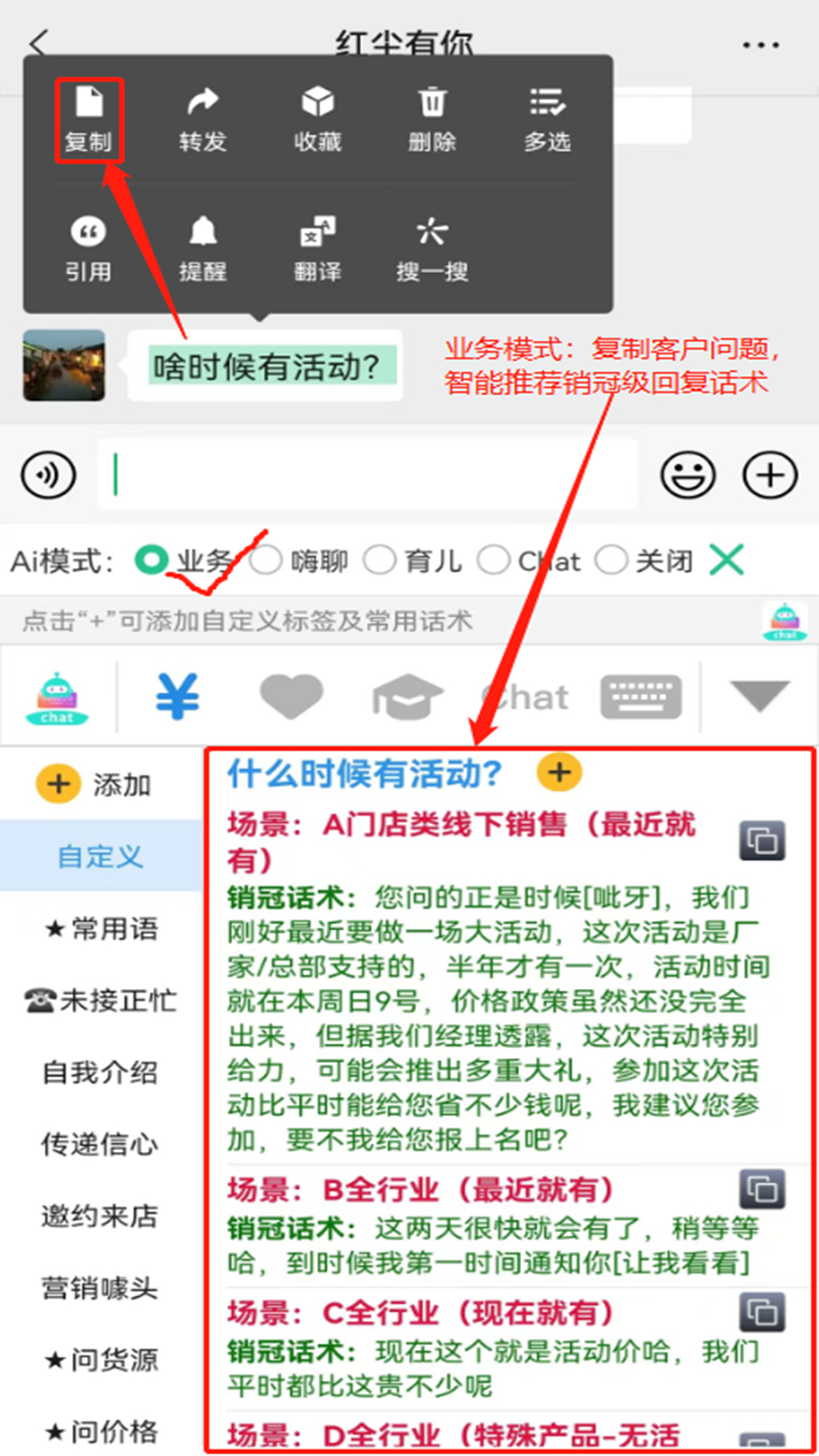 chat智聊输入法2025最新版本