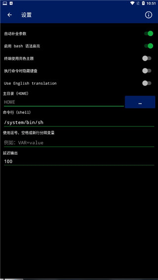 qute终端仿真器最新版
