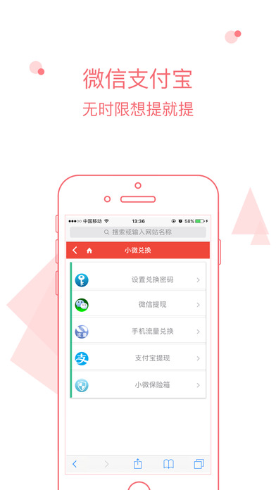 小微锁屏助手app