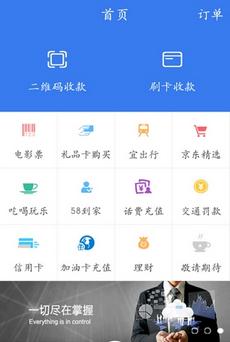 任易付app官方手机版