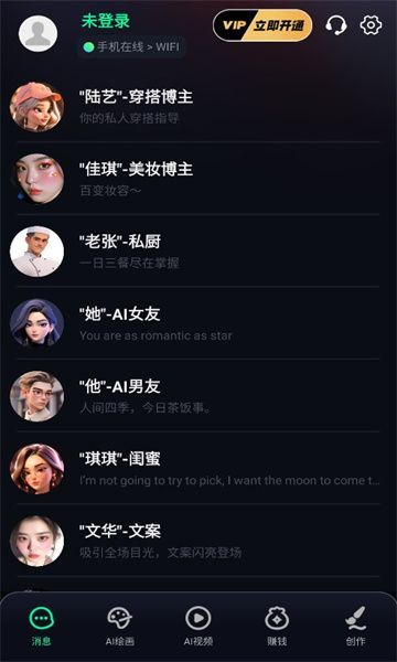 先锋ai软件手机版