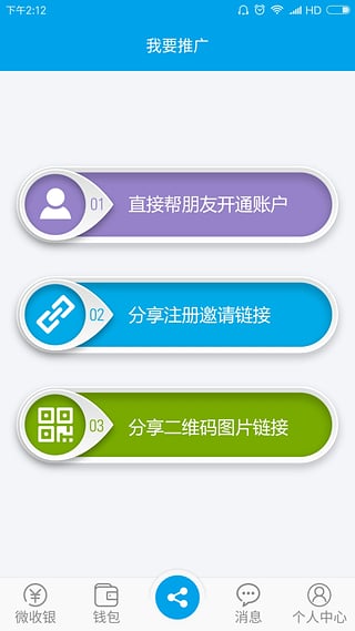 易微码app