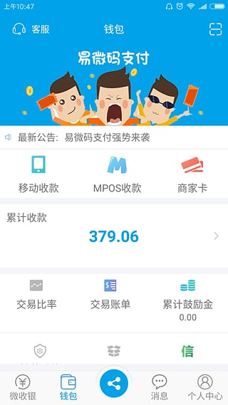 易微码app