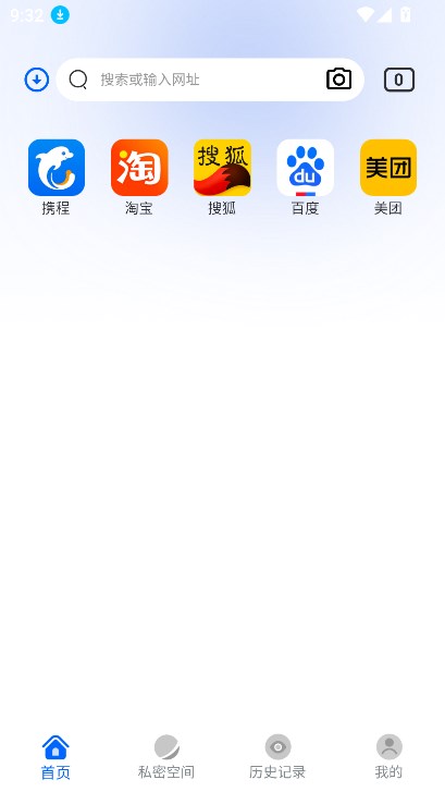 火影浏览器app官方版