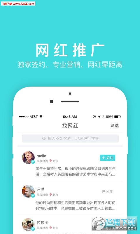 部落星app(附邀请码)