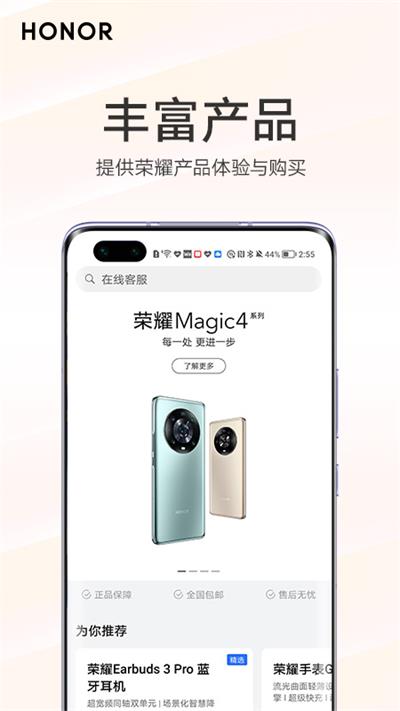 我的荣耀app最新版