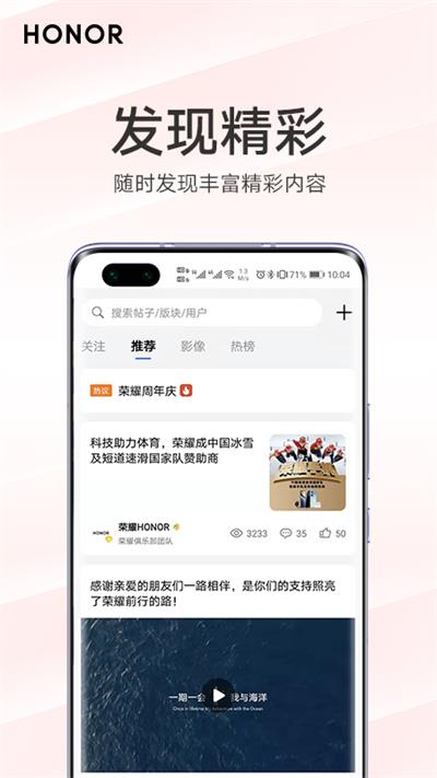 我的荣耀app最新版