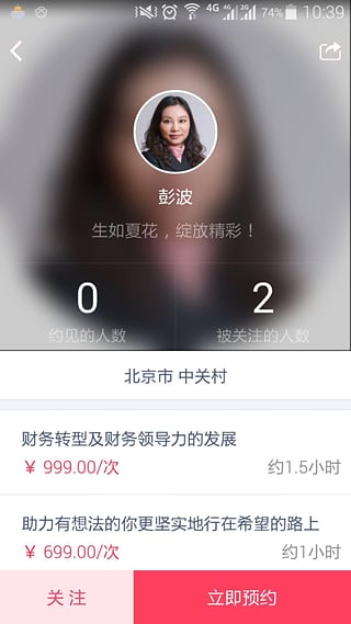 财牛帮app