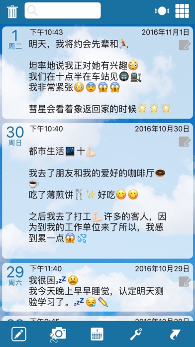 MyDiary(瞬间日记你的名字版app)