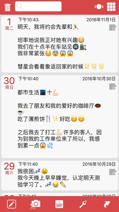 MyDiary(瞬间日记你的名字版app)