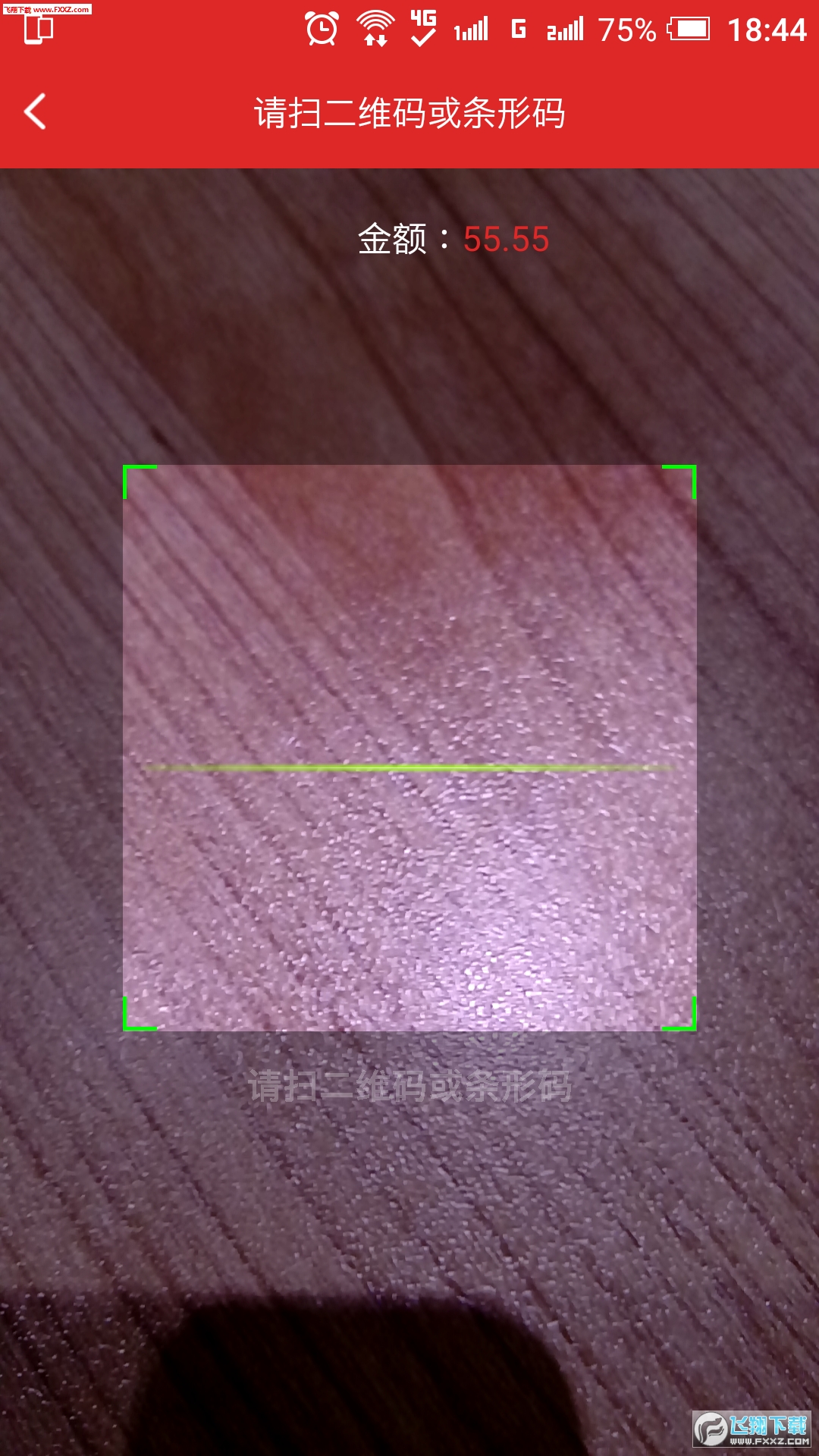 财宝通APP