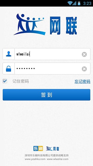 网联支付app