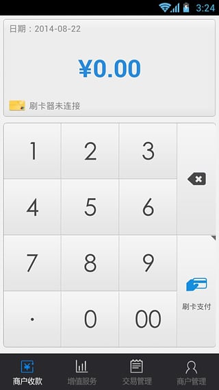 网联支付app