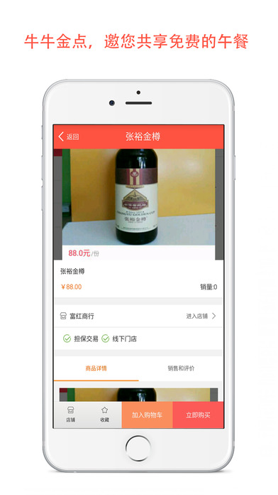 牛牛金点app(附邀请二维码)