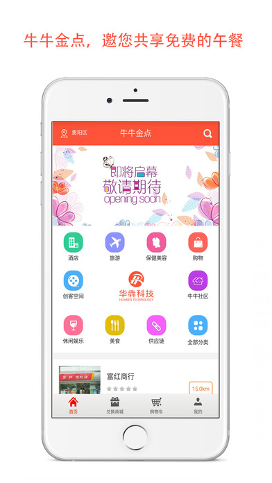 牛牛金点app(附邀请二维码)