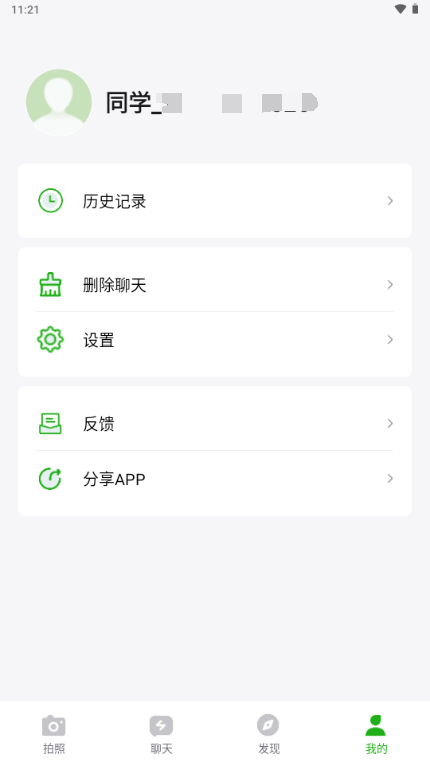 ai讲作业app最新版