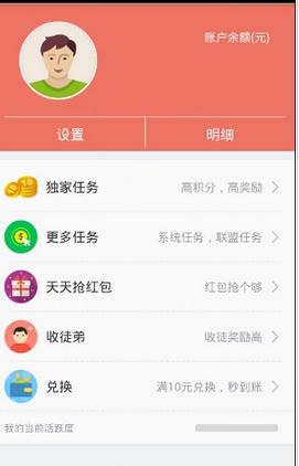 百万红包app(附邀请码)