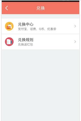 百万红包app(附邀请码)