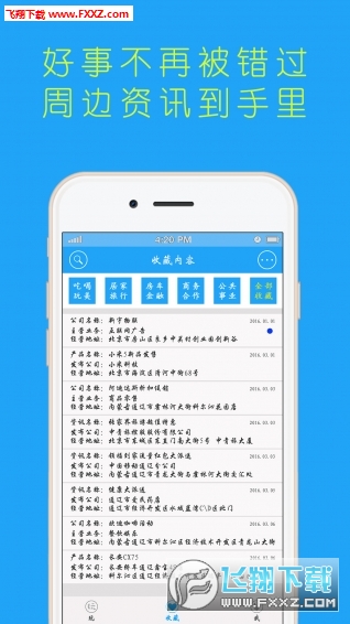 玩坏广告app手机版