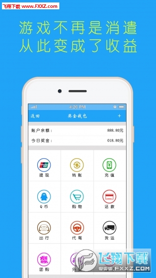 玩坏广告app手机版