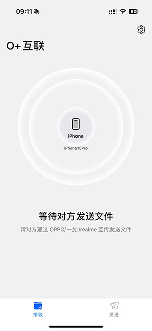 OPPO互传O+互联APP下载2024最新版