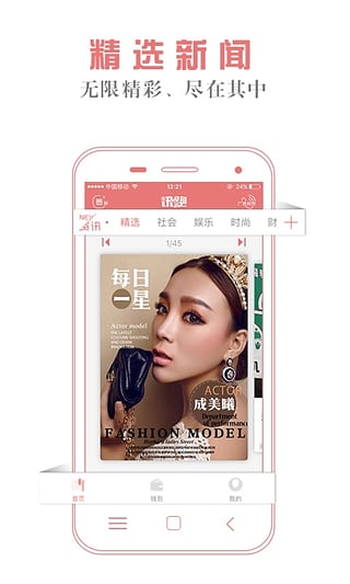 讯跑app