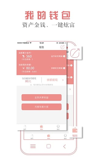 讯跑app