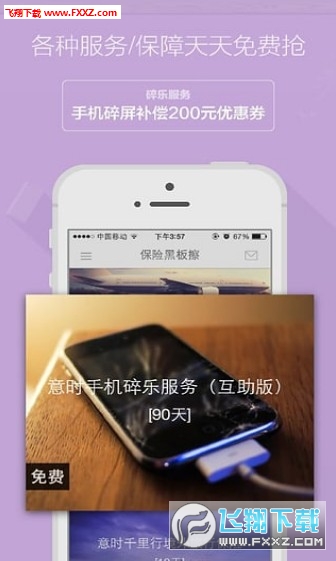 保险黑板擦
