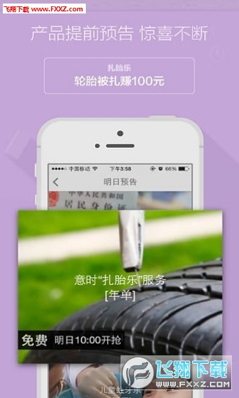 保险黑板擦