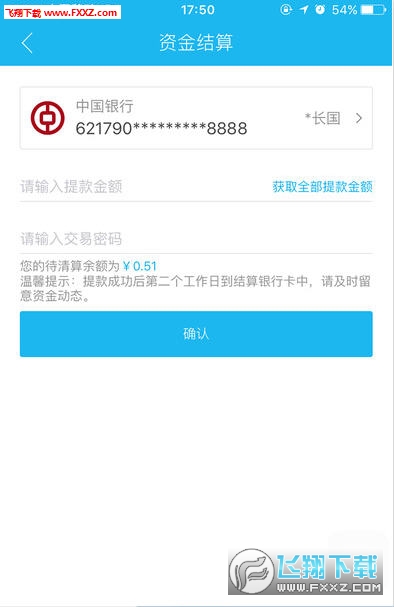 瑞银信app