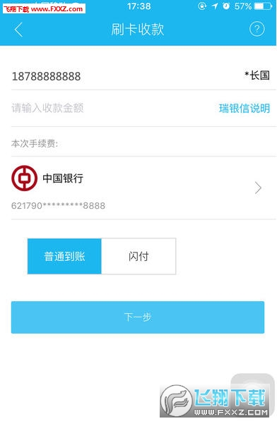 瑞银信app