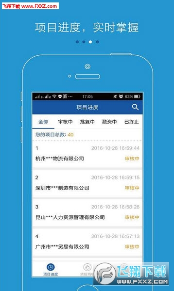 微连接安卓版