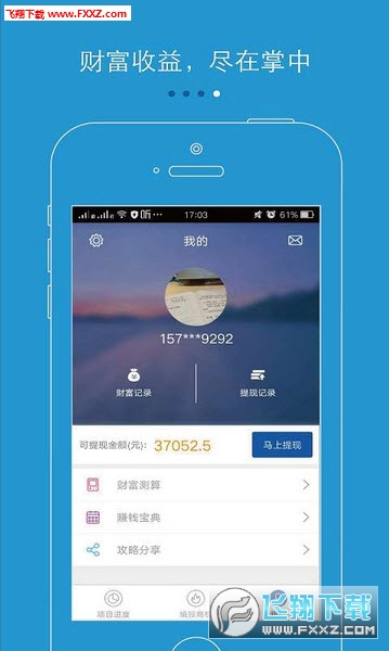 微连接安卓版