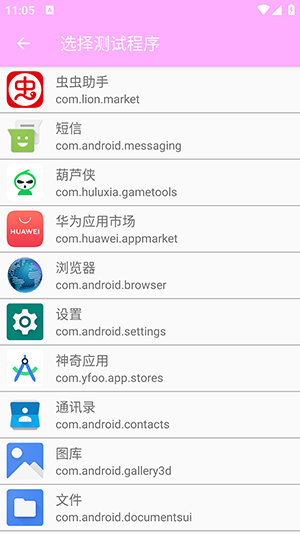 小月弱网app官方版