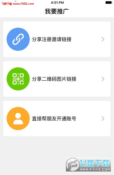 扫码付app