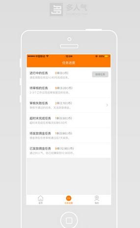 多人气app