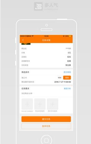 多人气app