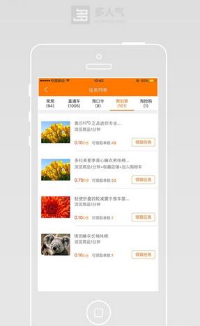 多人气app