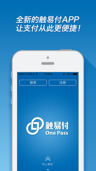 触易付安卓版